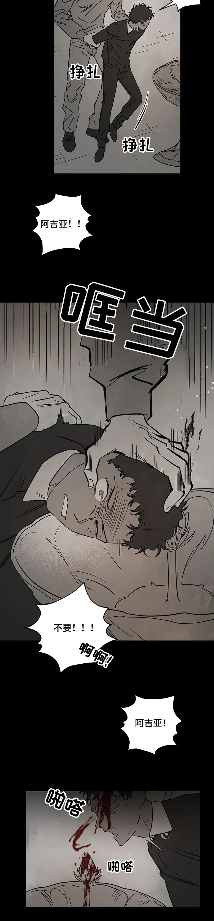 血之诅咒漫画免费观看下拉式最新更新时间漫画,第57章：沉痛的记忆13图