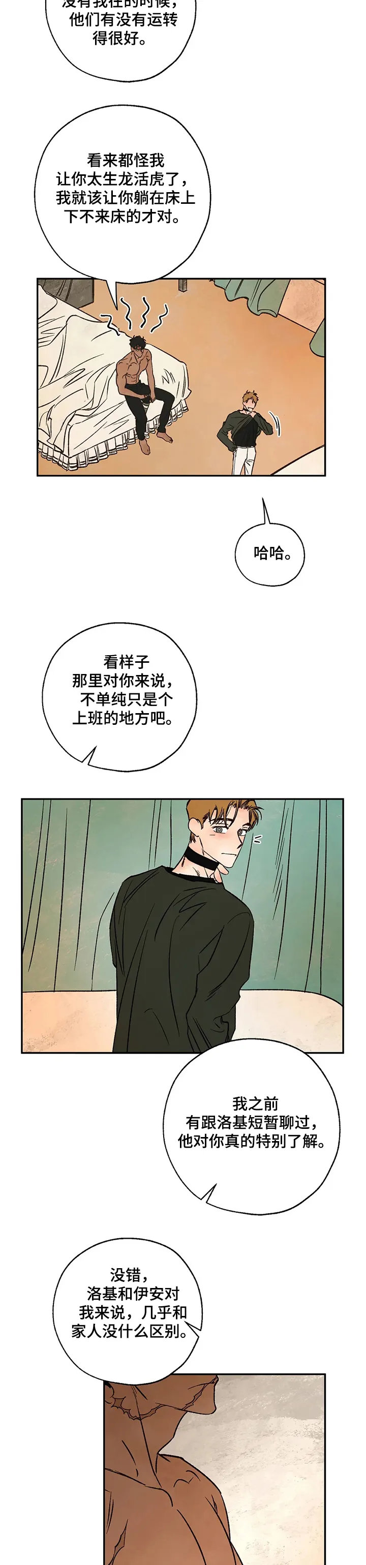 血之诅咒漫画漫画,第47章：圣物11图