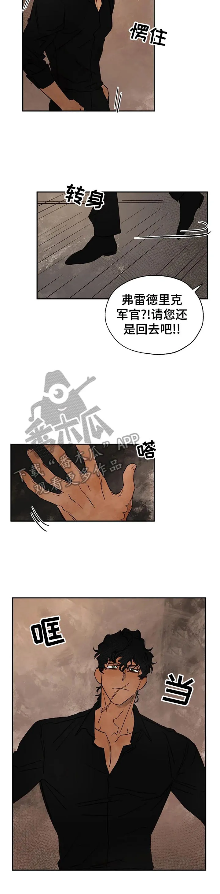 血之诅咒漫画下拉式漫画,第25章：只有我真正爱你4图