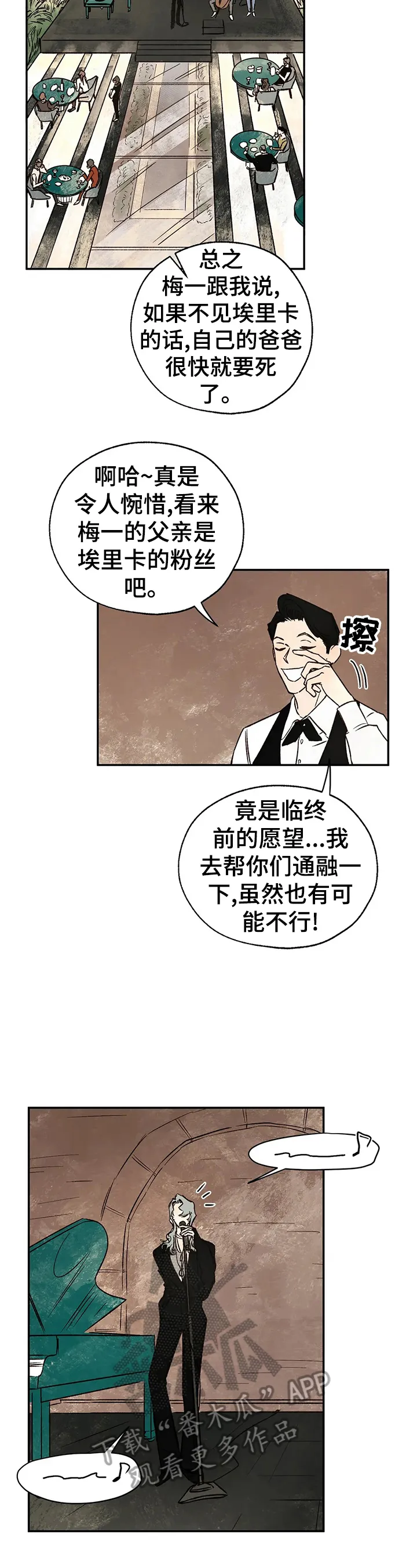 血之诅咒漫画全文免费看漫画,第24章：想你2图