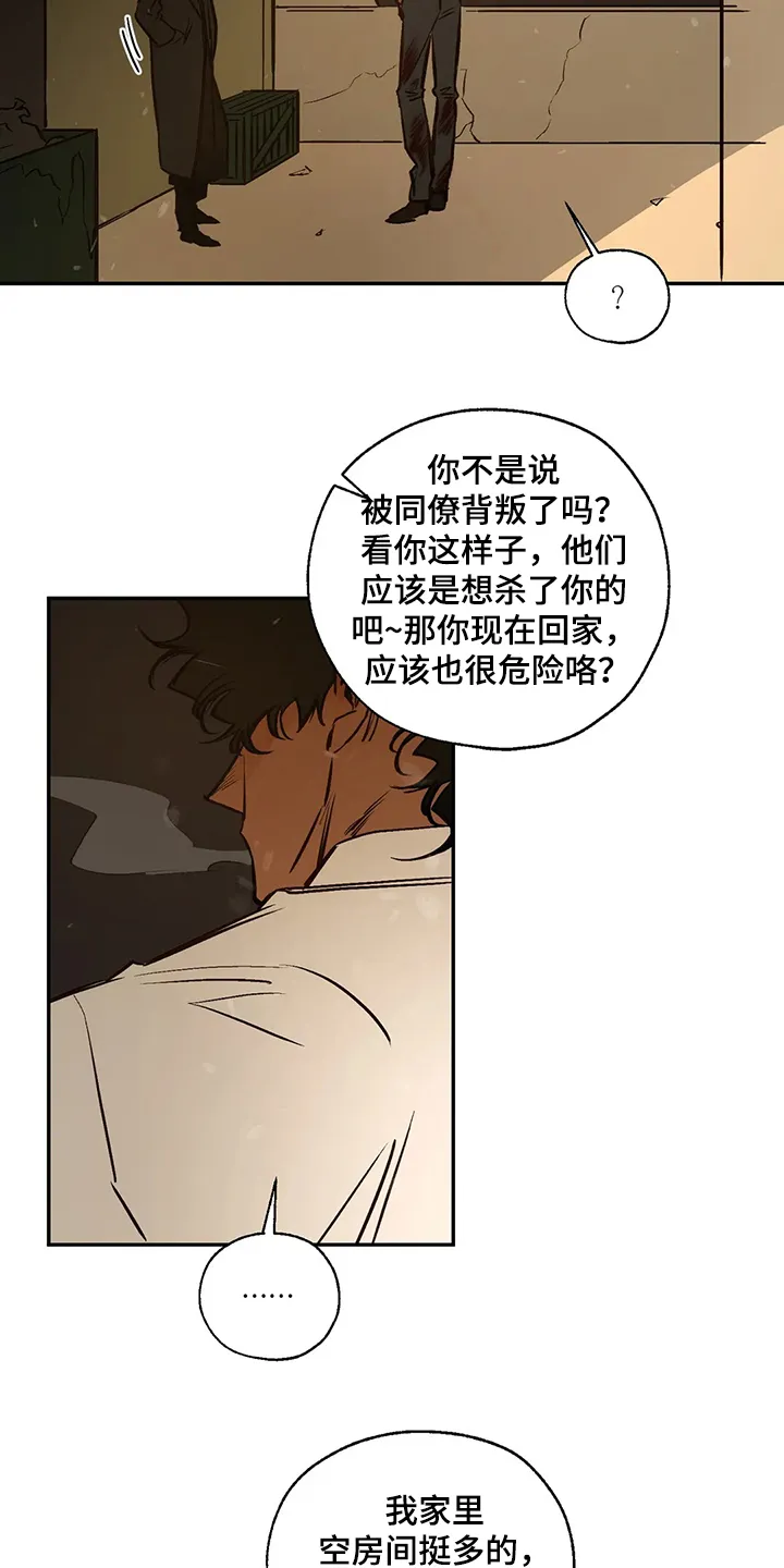 血之诅咒漫画一口气看完漫画,第64章：偶尔也需要11图