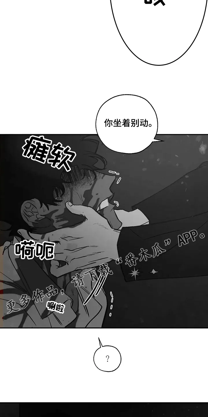 血之诅咒漫画一口气看完漫画,第64章：偶尔也需要4图