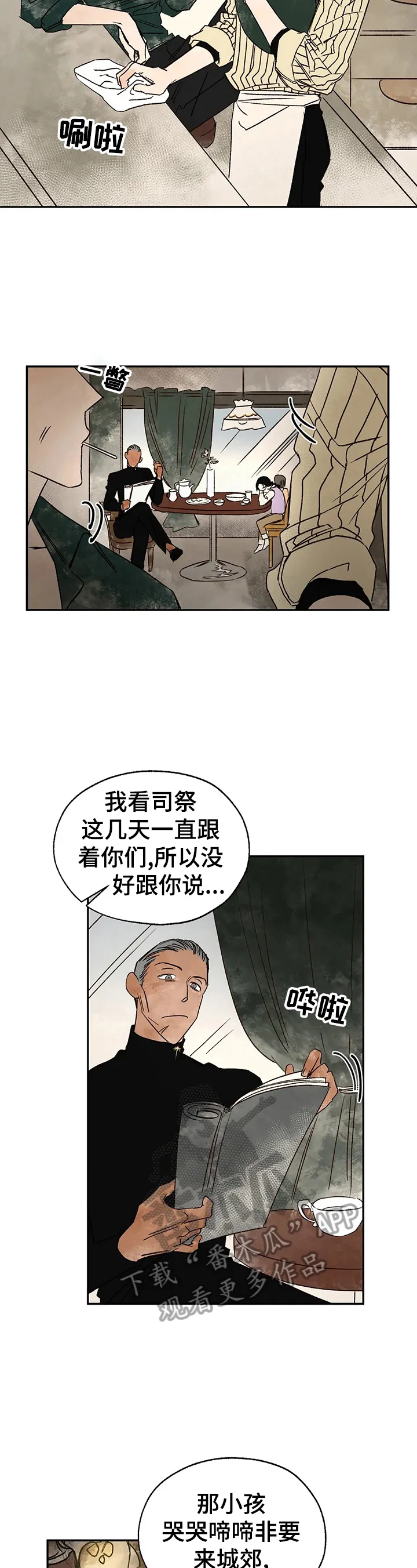 血之诅咒漫画免费观看下拉式最新更新时间漫画,第22章：请求3图