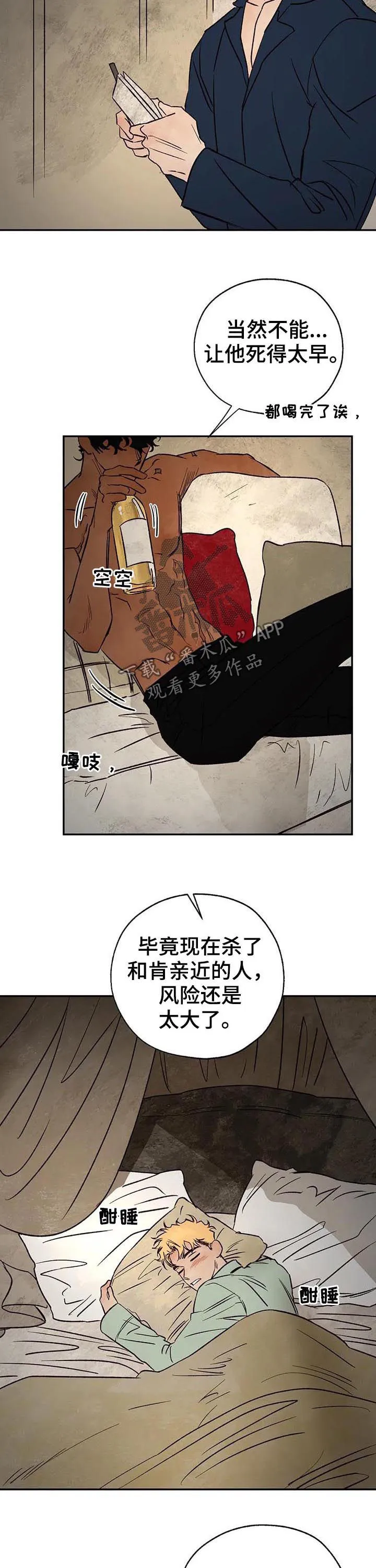 血之诅咒漫画作者漫画,第33章：带不回来5图
