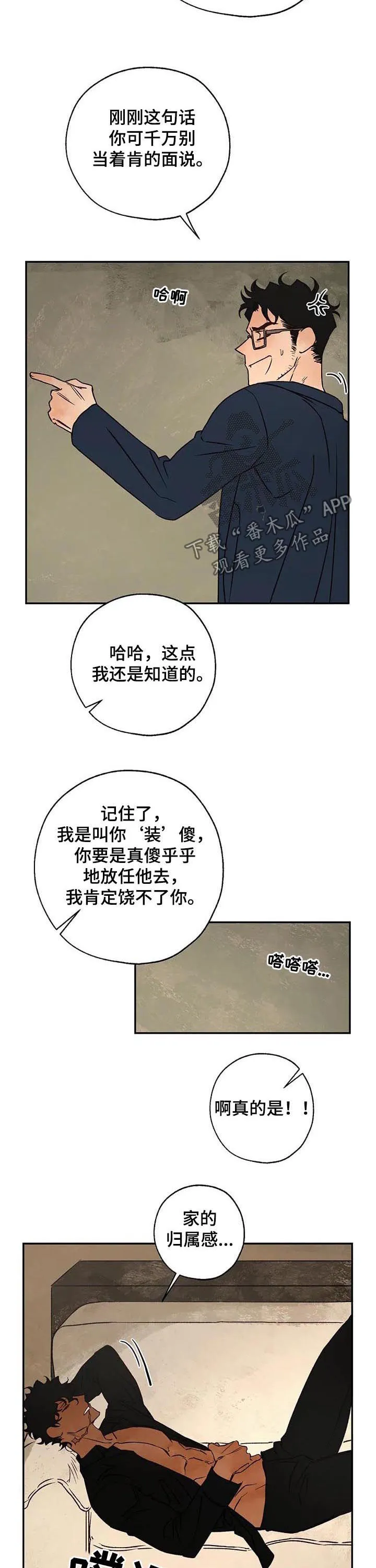 血之诅咒漫画一口气看完漫画,第41章：噩梦2图