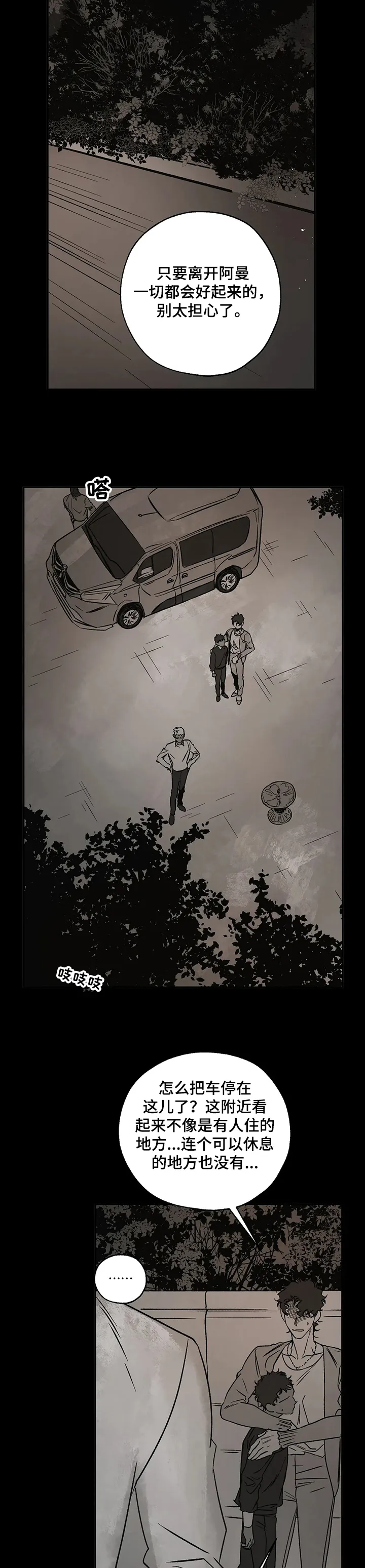 血之诅咒漫画免费观看下拉式最新更新时间漫画,第57章：沉痛的记忆9图