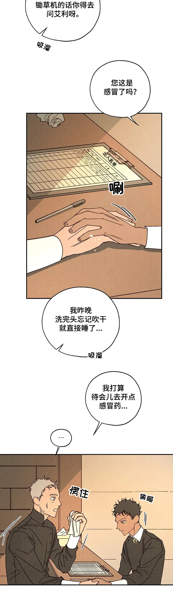 血之诅咒漫画免费看下拉式漫画,第46章：母亲5图