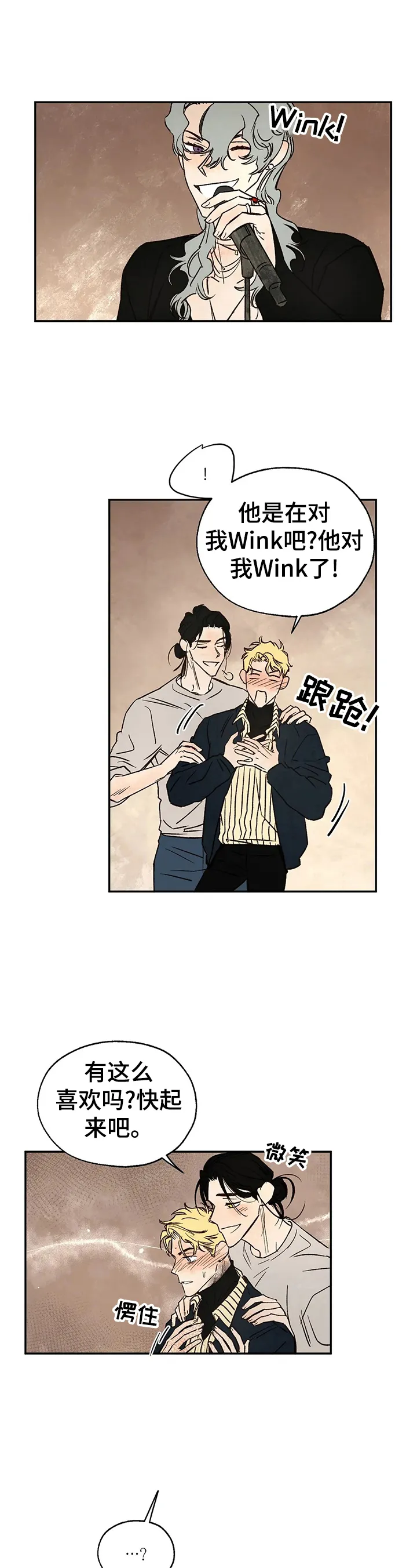 血之诅咒漫画全文免费看漫画,第24章：想你3图