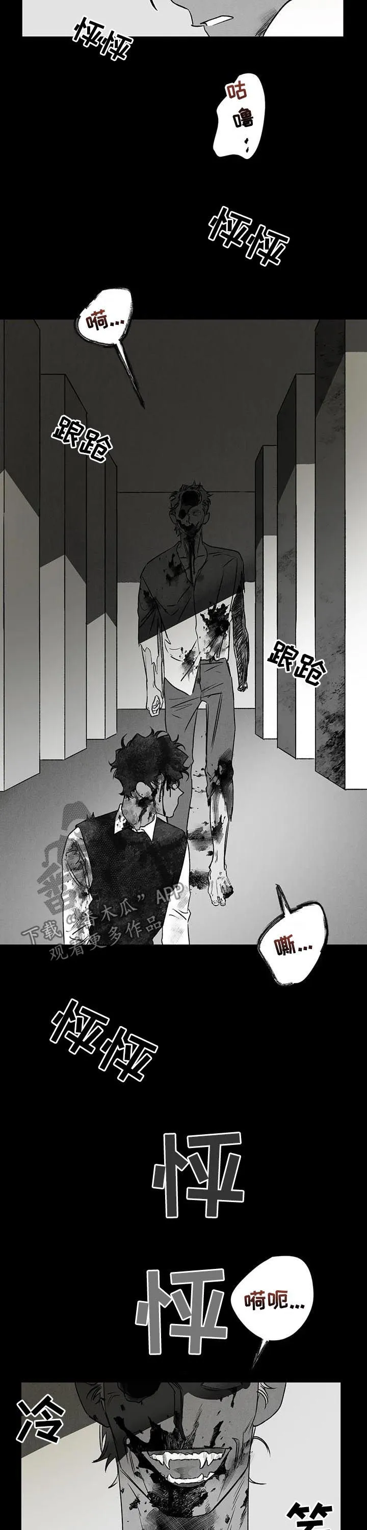 血之诅咒漫画一口气看完漫画,第41章：噩梦9图