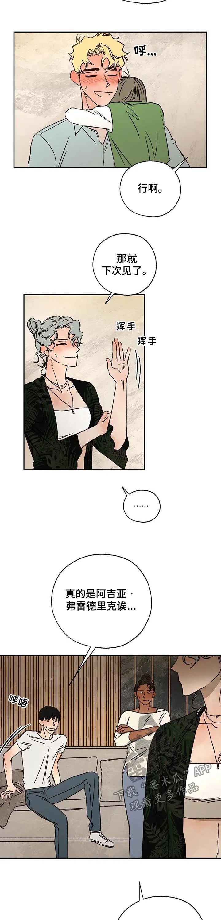 《血之诅咒》漫画,第43章：唠叨精11图