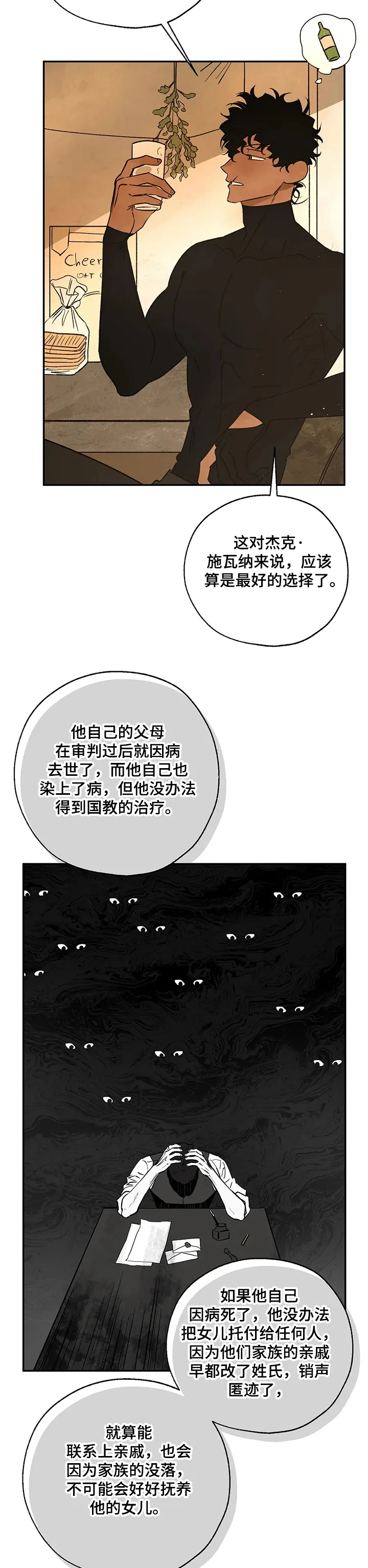 血之诅咒漫画免费观看下拉式最新更新时间漫画,第55章：调查9图