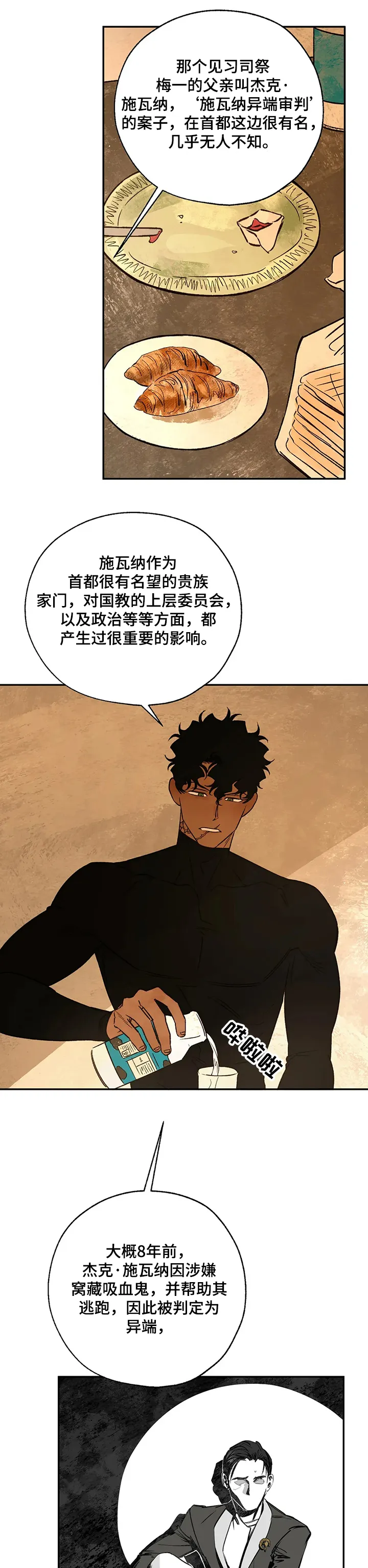 血之诅咒漫画免费观看下拉式最新更新时间漫画,第55章：调查6图