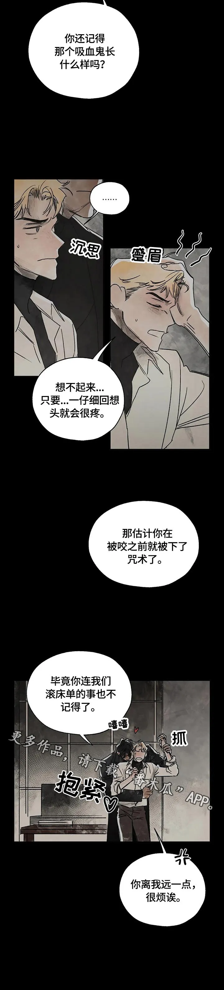 血之诅咒漫画下拉式漫画,第7章：回城郊10图