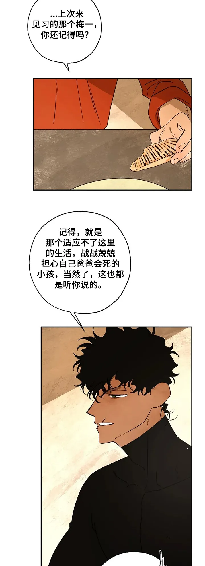 血之诅咒漫画免费观看下拉式最新更新时间漫画,第55章：调查3图