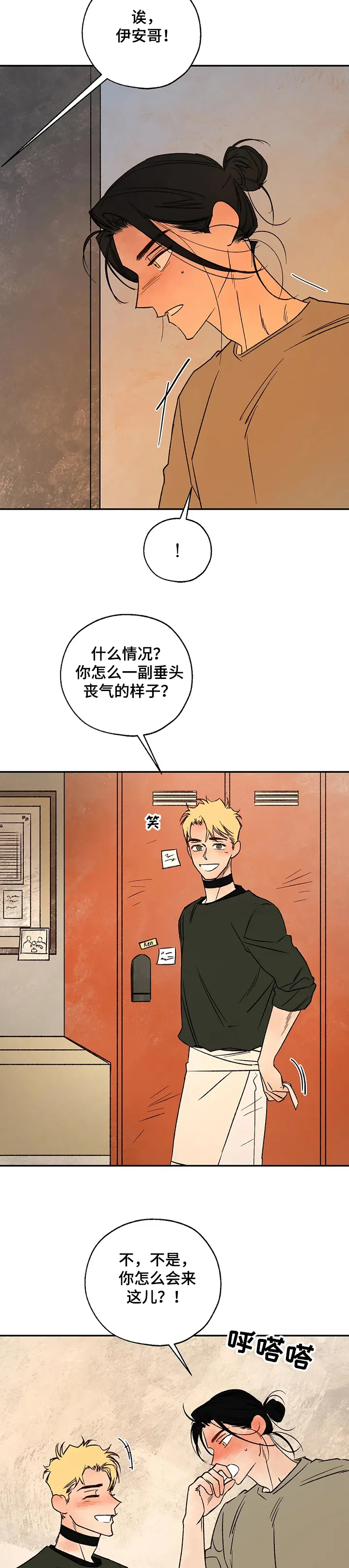血之诅咒漫画一口气看完漫画,第49章：该死的吸血鬼14图