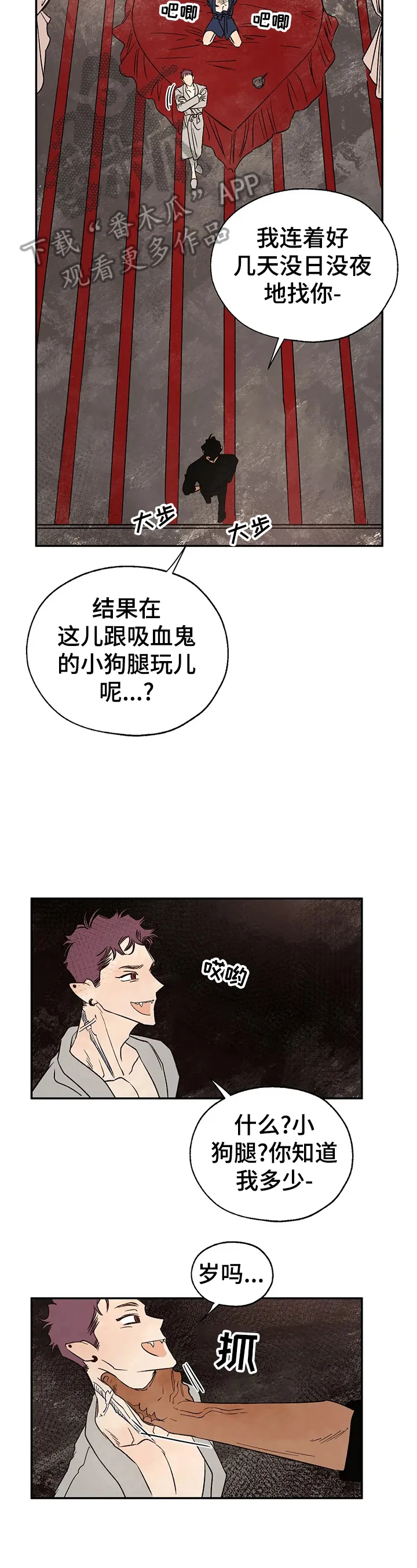 血之诅咒漫画作者漫画,第26章：救人7图
