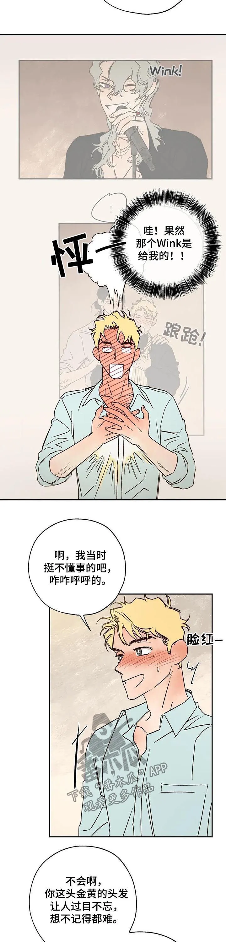 血之诅咒漫画漫画,第42章：粉丝10图