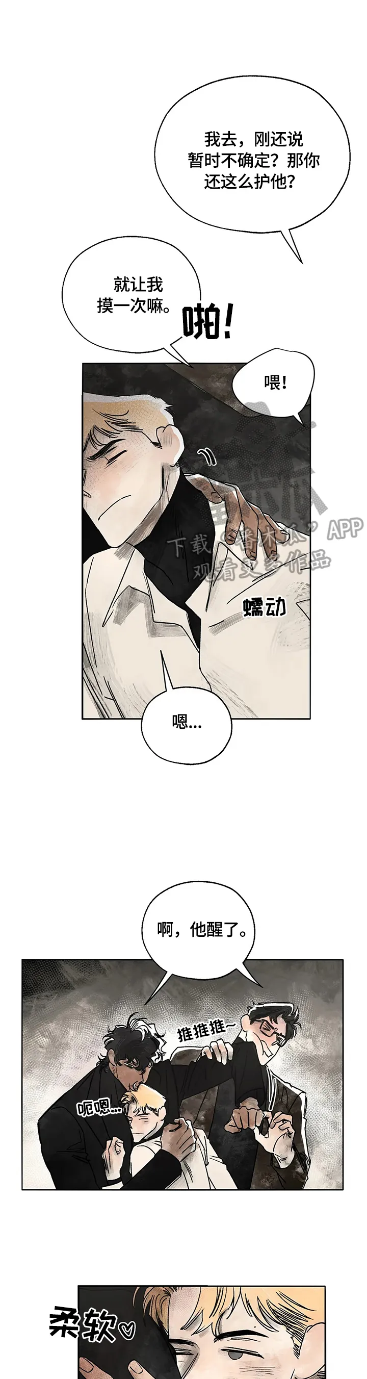 血之诅咒漫画下拉式漫画,第7章：回城郊1图