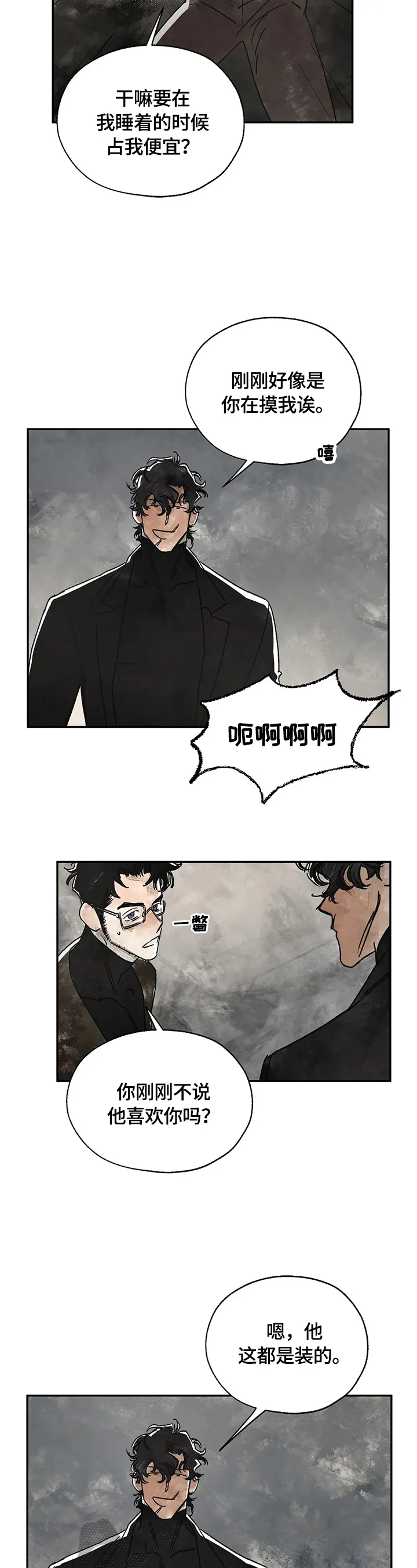 血之诅咒漫画下拉式漫画,第7章：回城郊3图