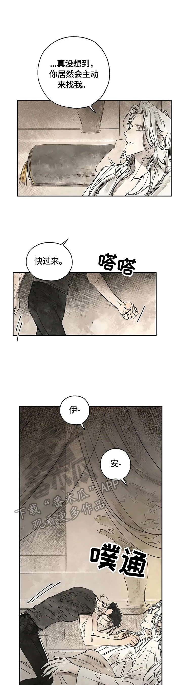 血之诅咒漫画漫画,第13章：读取记忆3图