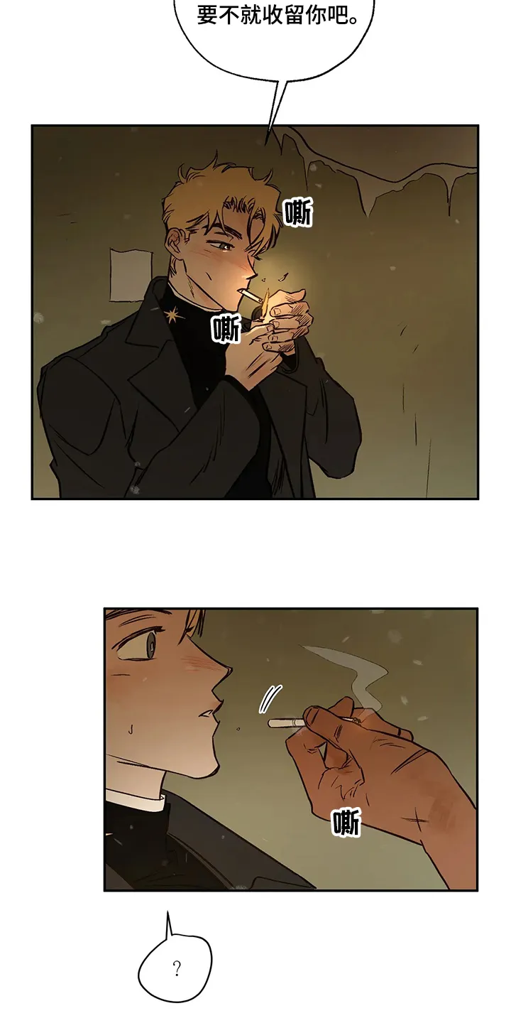 血之诅咒漫画一口气看完漫画,第64章：偶尔也需要12图