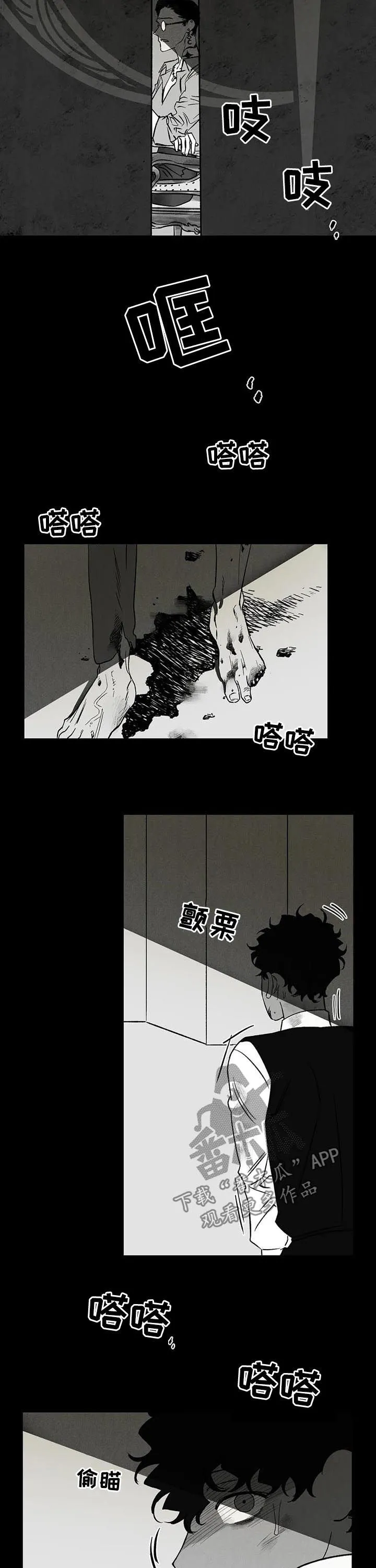 血之诅咒漫画一口气看完漫画,第41章：噩梦8图