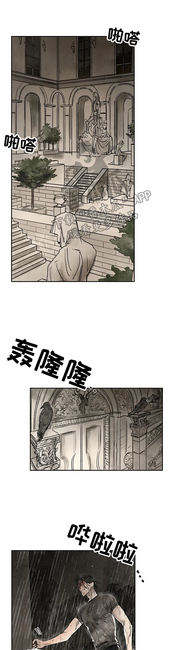 血之诅咒漫画作者漫画,第12章：怀疑对象8图