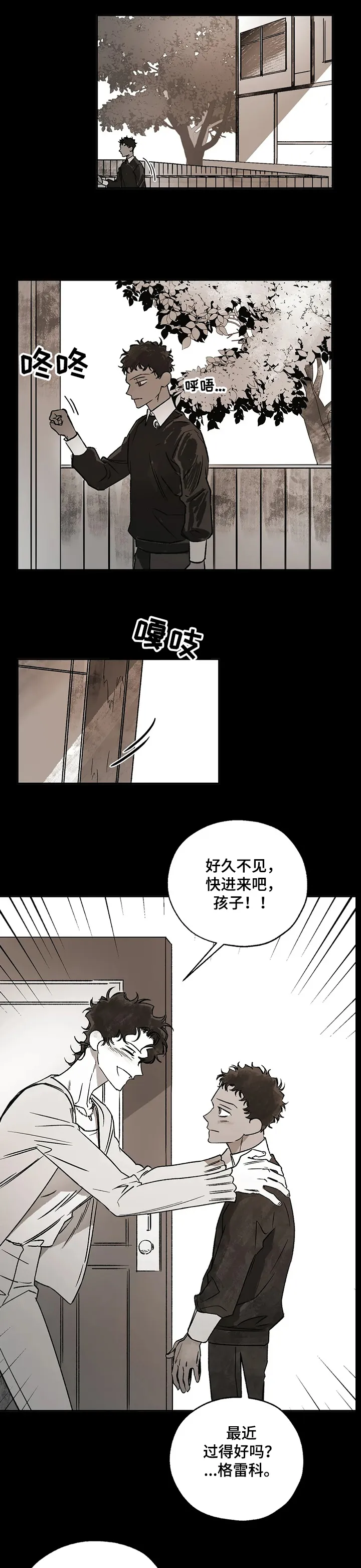 血之诅咒漫画免费观看下拉式最新更新时间漫画,第57章：沉痛的记忆1图
