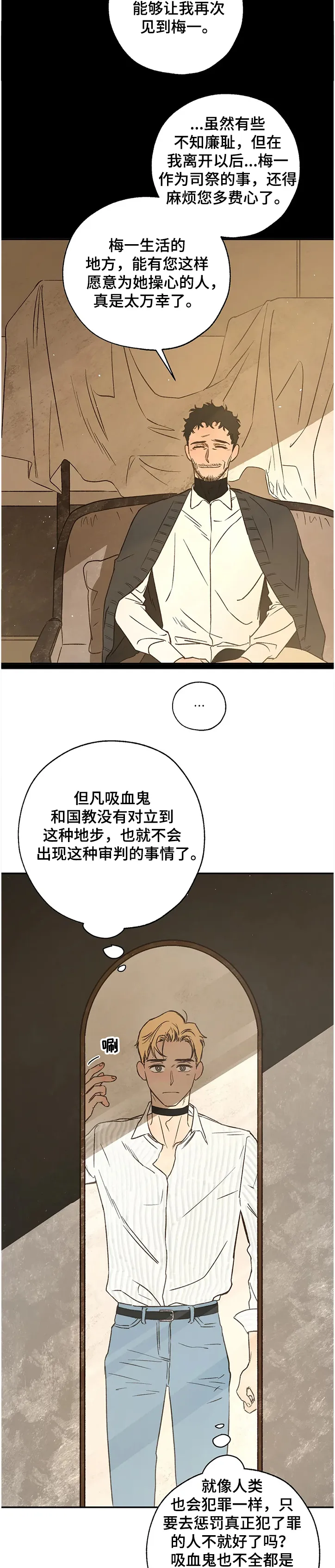 血之诅咒漫画一口气看完漫画,第60章：怎样活9图