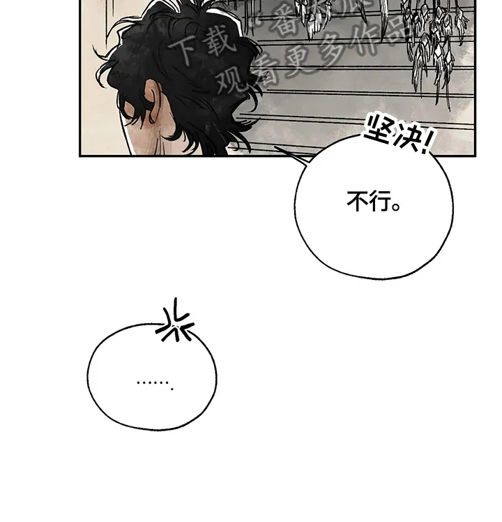 血之诅咒漫画全文免费看漫画,第10章：发作6图