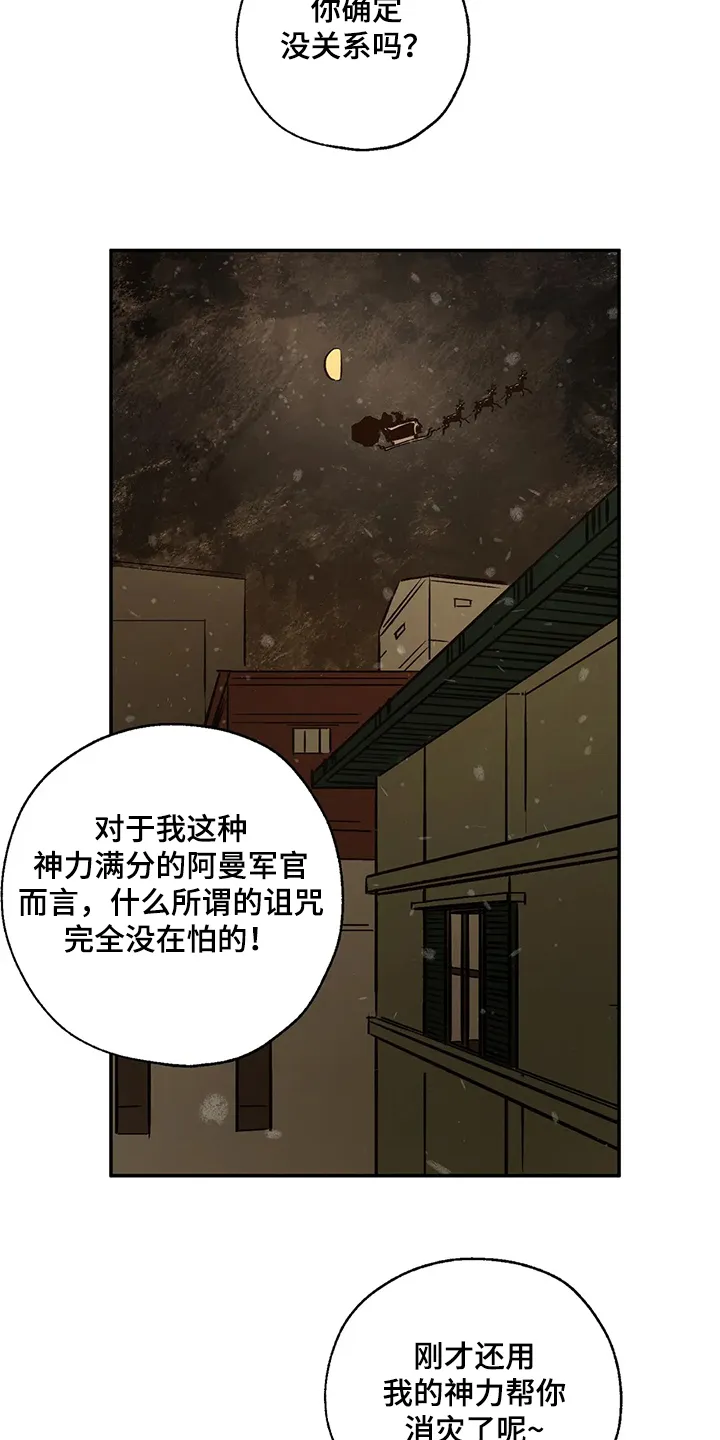 血之诅咒漫画一口气看完漫画,第64章：偶尔也需要14图