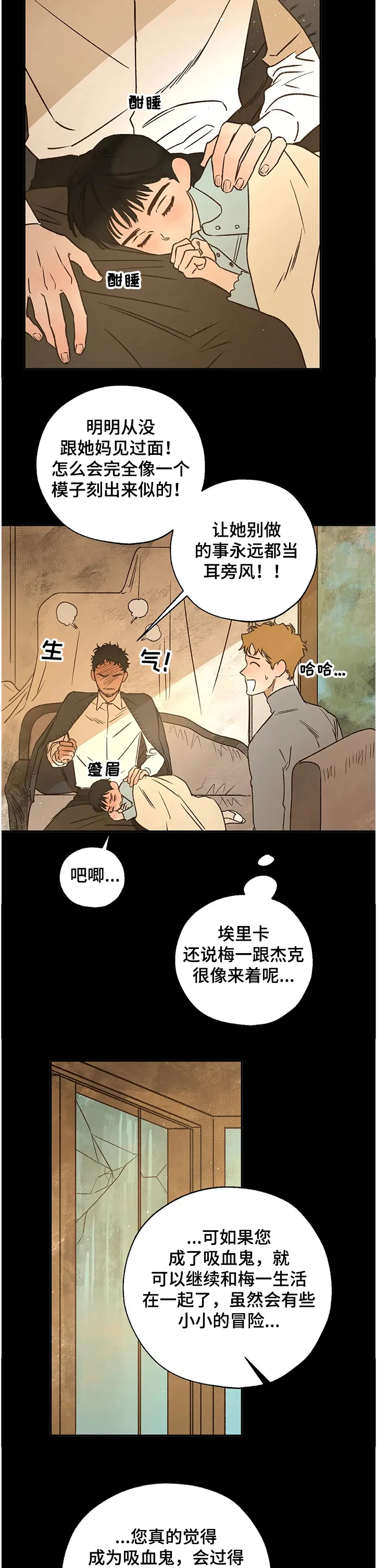 血之诅咒漫画一口气看完漫画,第60章：怎样活2图