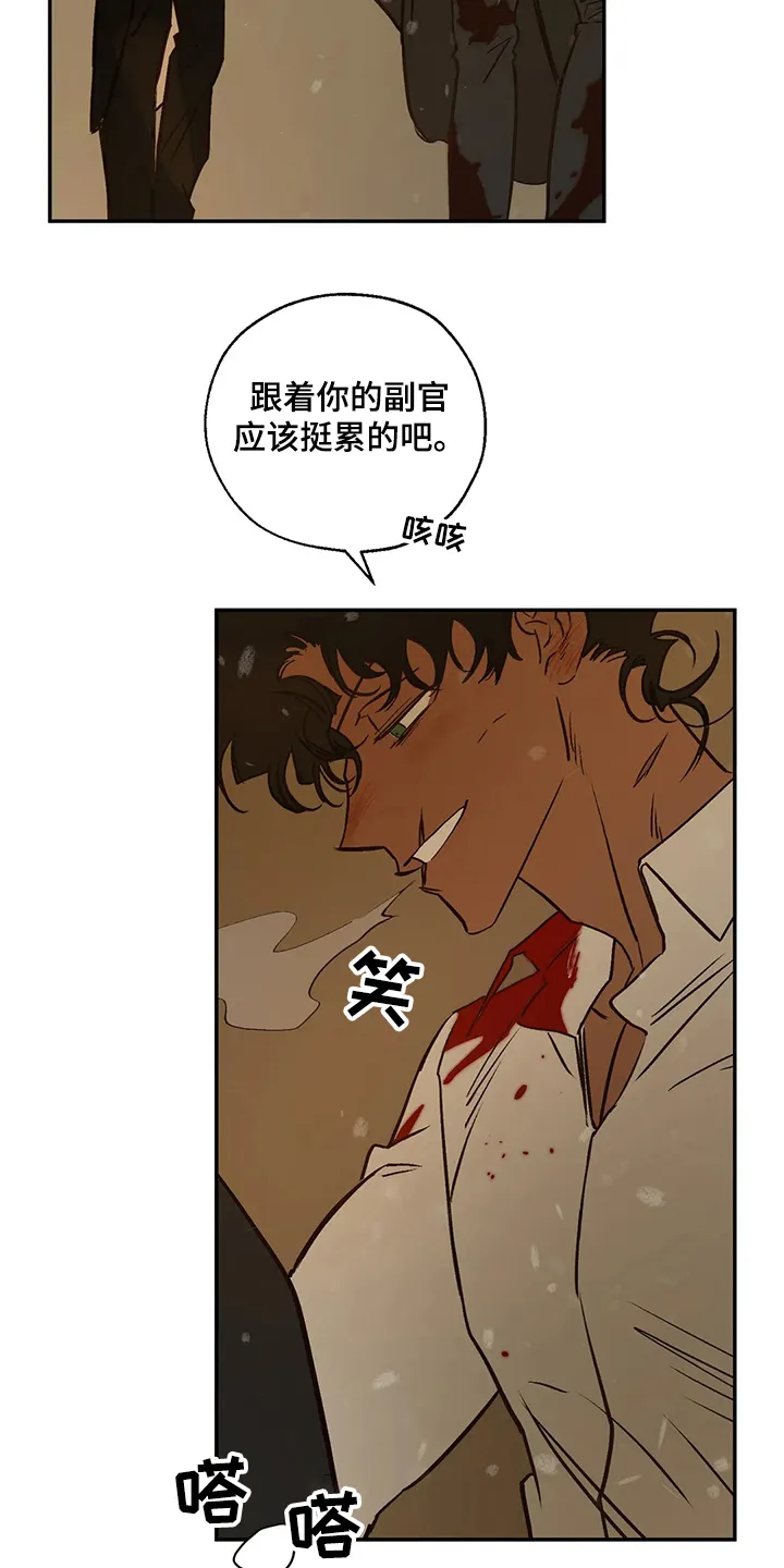 血之诅咒漫画一口气看完漫画,第64章：偶尔也需要9图
