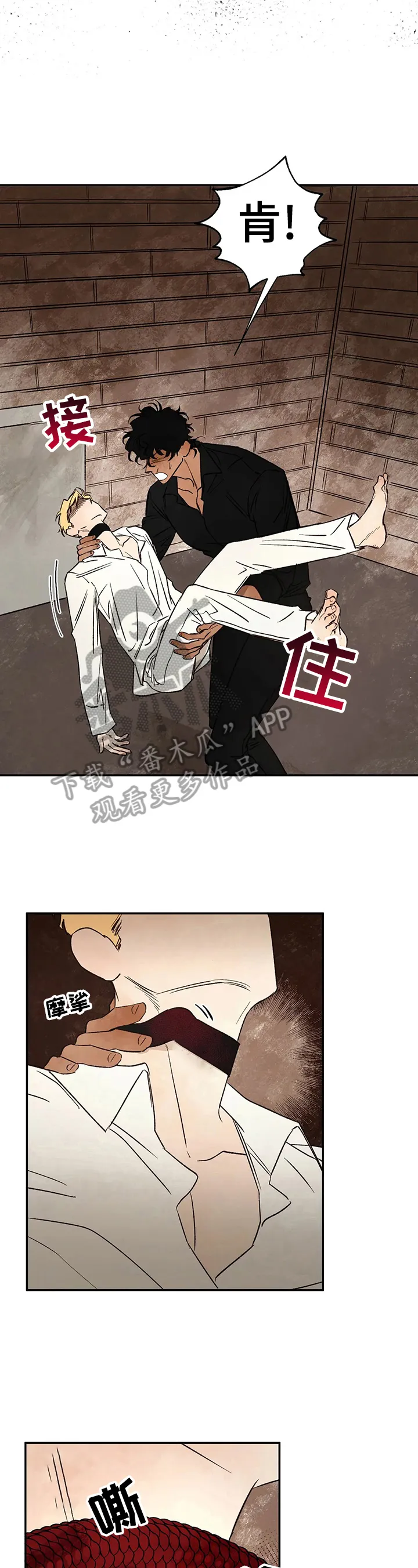 血之诅咒漫画免费看下拉式漫画,第28章：蛇之咒术9图
