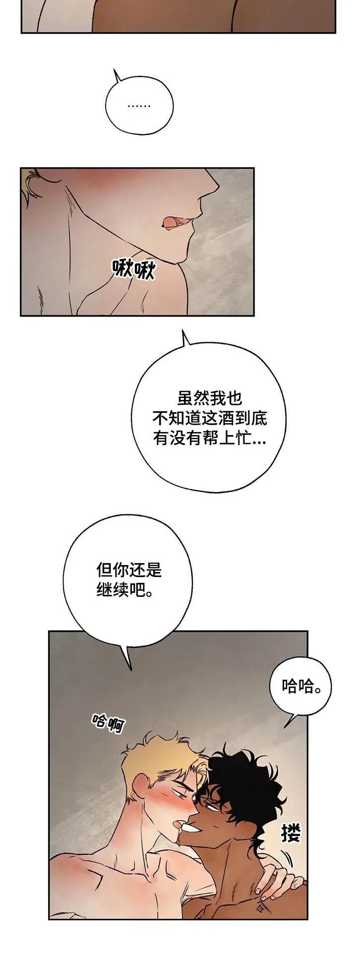 血之诅咒漫画一口气看完漫画,第45章：乖乖别动4图