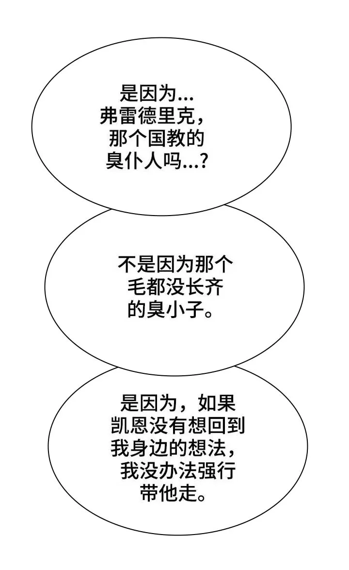 血之诅咒漫画作者漫画,第33章：带不回来10图