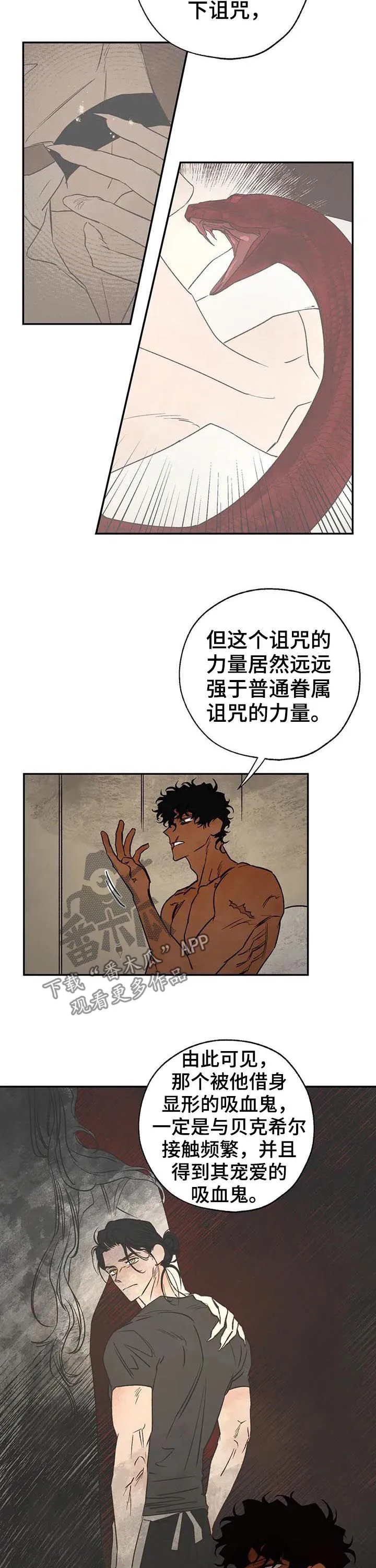 血之诅咒漫画作者漫画,第33章：带不回来3图