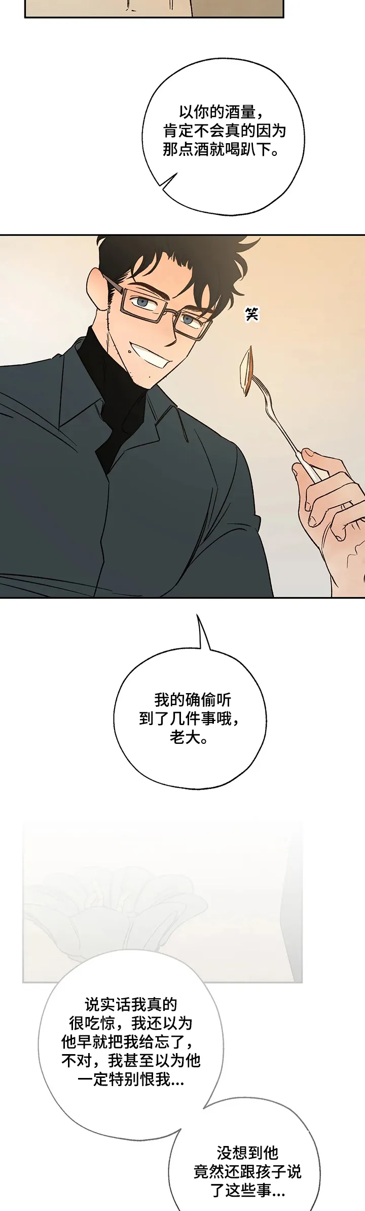 血之诅咒漫画免费看下拉式漫画,第48章：埃里卡是?4图