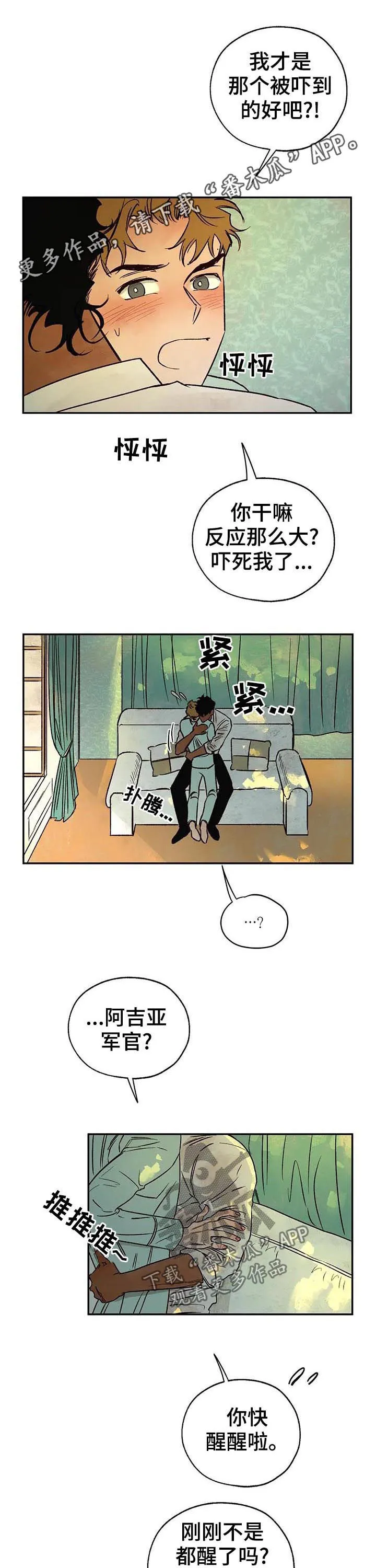 血之诅咒漫画一口气看完漫画,第35章：字条1图