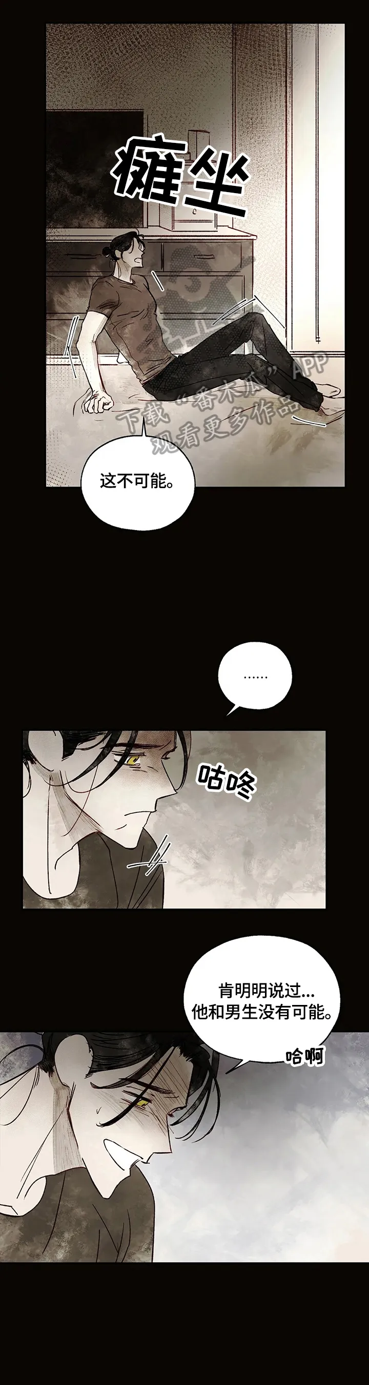 血之诅咒漫画免费看下拉式漫画,第14章：强大的梦2图