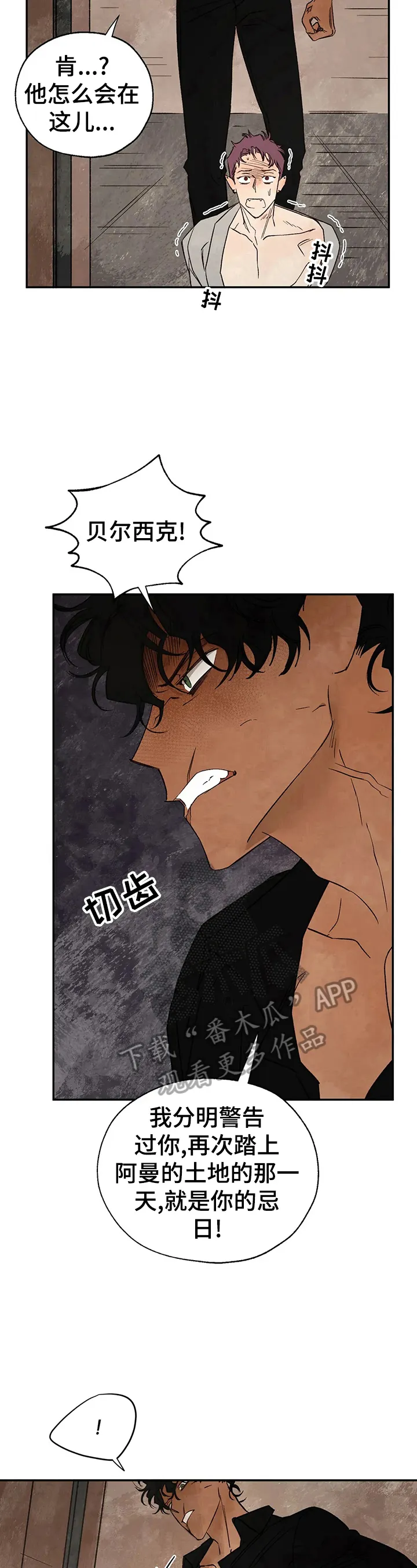 血之诅咒漫画一口气看完漫画,第27章：意外9图
