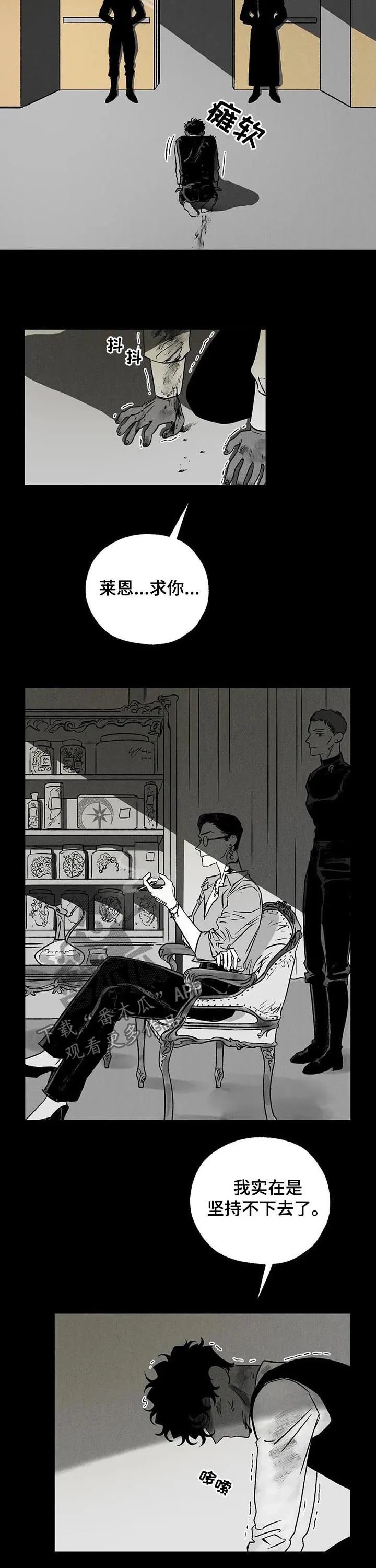 血之诅咒漫画一口气看完漫画,第41章：噩梦5图