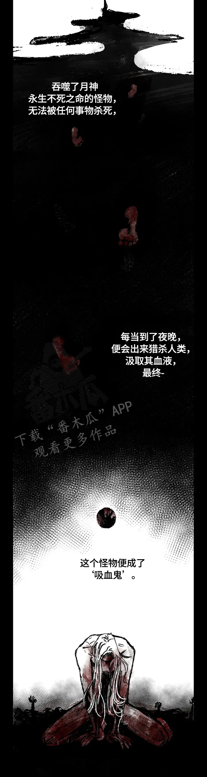 血之诅咒漫画免费看下拉式漫画,第17章：来历4图