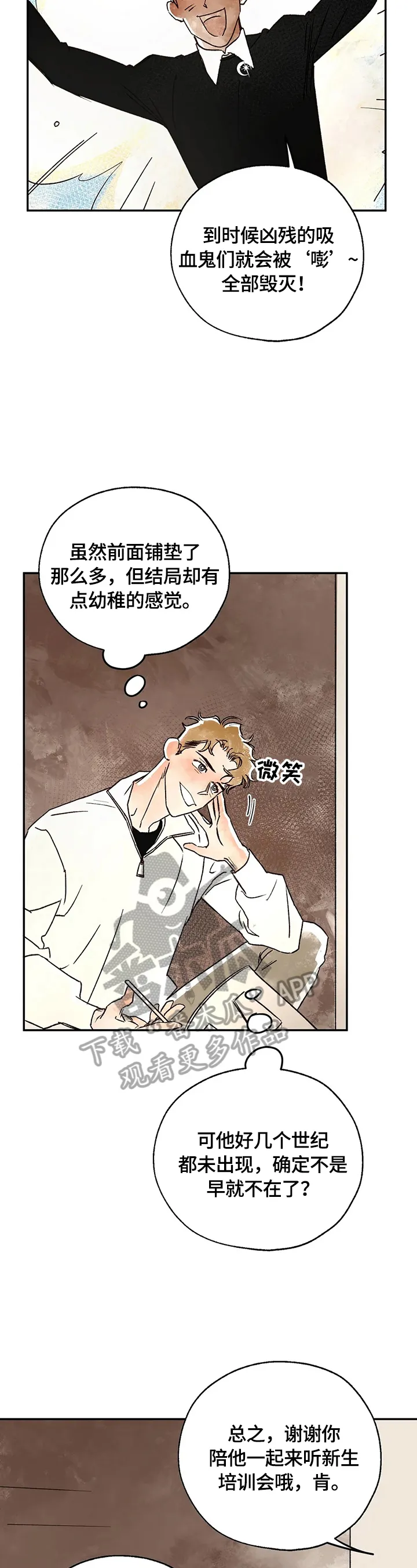 血之诅咒漫画免费看下拉式漫画,第17章：来历10图