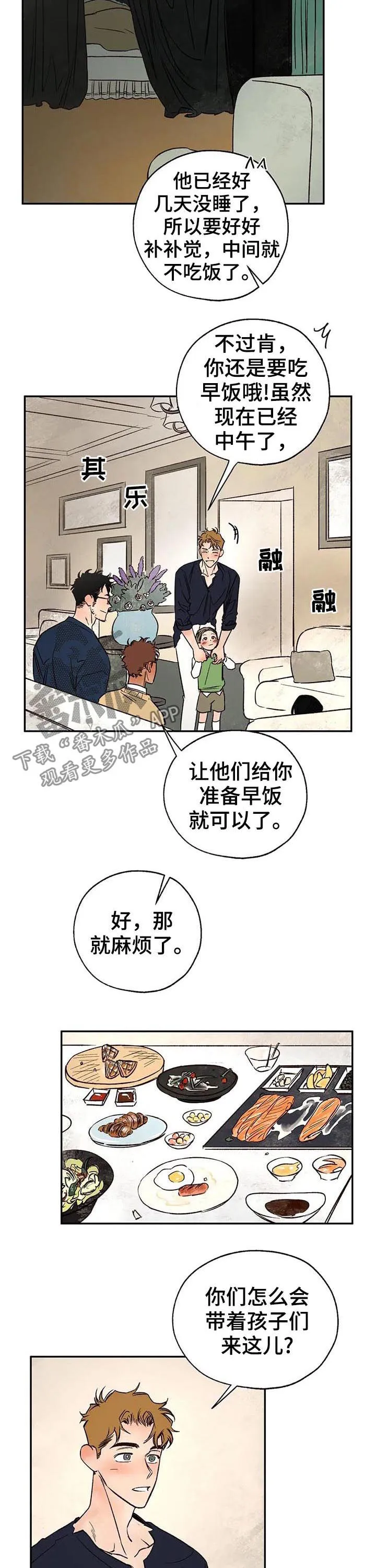 血之诅咒漫画一口气看完漫画,第35章：字条4图