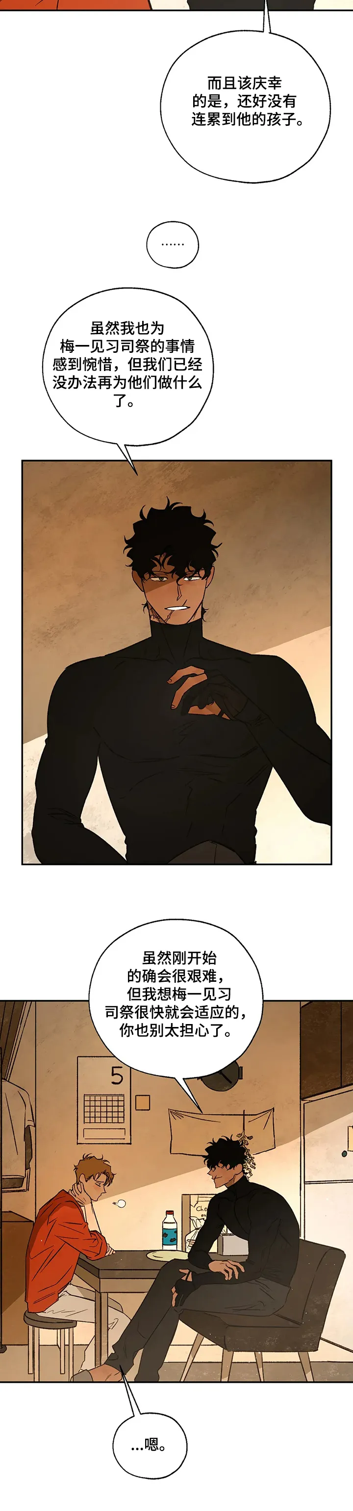 血之诅咒漫画全文免费看漫画,第56章：还是心软了5图