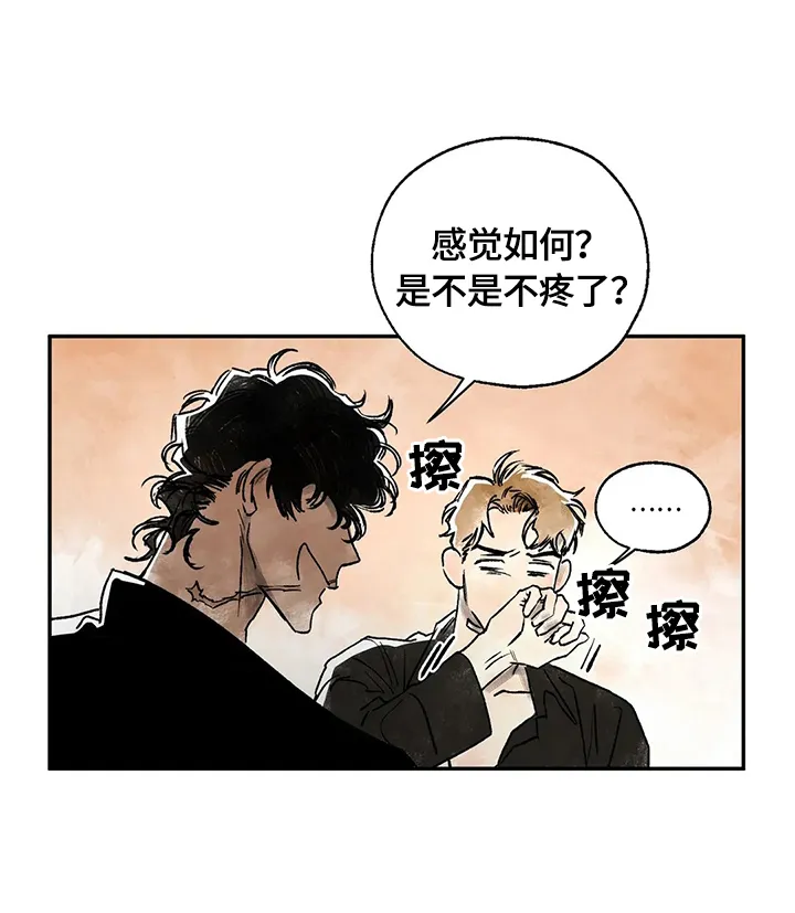血之诅咒漫画漫画,第5章：请你爱我1图