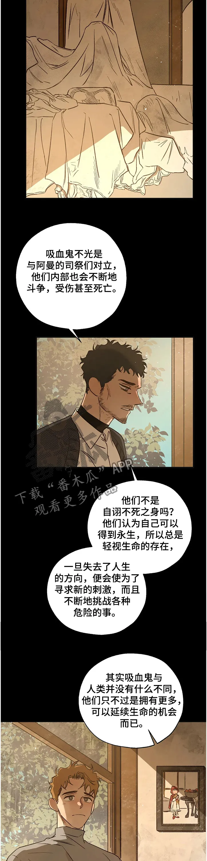 血之诅咒漫画一口气看完漫画,第60章：怎样活4图