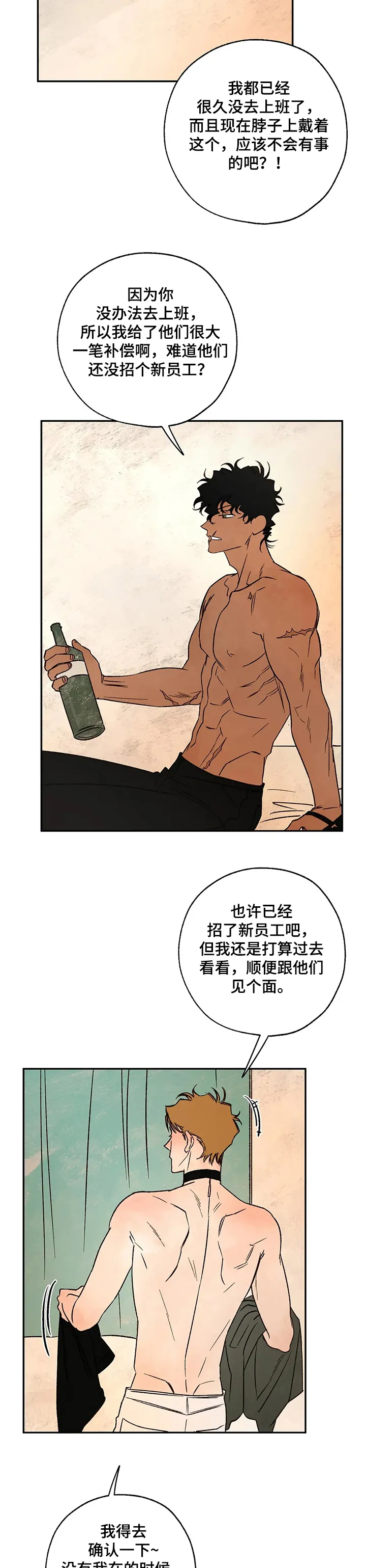 血之诅咒漫画漫画,第47章：圣物10图