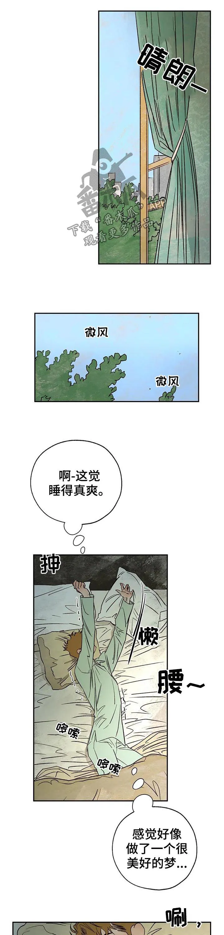 血之诅咒漫画免费看下拉式漫画,第34章：怎么是你2图